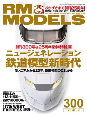 cover image of RM MODELS: 300号